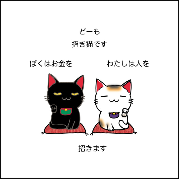 招き猫　ご祝儀袋 2枚目の画像