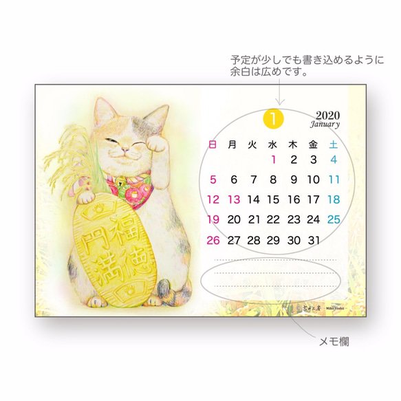 2020年猫カレンダー【卓上タイプ】 3枚目の画像