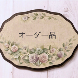 専用　トールペイント　ハンドメイド　壁掛け　プレート　風景　夏 トールペイント【受注制作・送料無料】夏色のWelcomeプレート