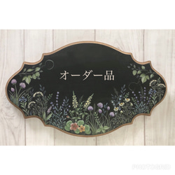 専用　トールペイント　ハンドメイド　壁掛け　プレート　風景　夏 トールペイント【受注制作・送料無料】夏色のWelcomeプレート