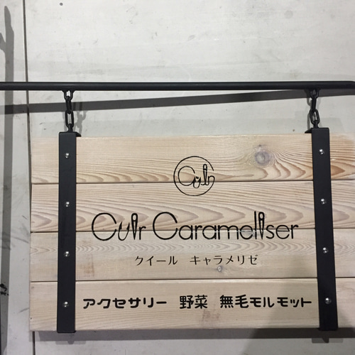 突出し看板 インダストリアル アイアン ウォールナット レッド 突出し看板 インダストリアル アイアン ウォールナット レッド