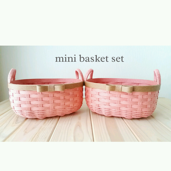 ＊ribbon basket "mini"＊【2個set】～桜色の春インテリア～ 2枚目の画像