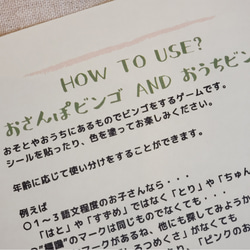 おさんぽビンゴ3枚セット おさんぽびんご おもちゃ 知育玩具 モンテッソーリ おうちビンゴ 赤ちゃん 幼稚園 知育 5枚目の画像