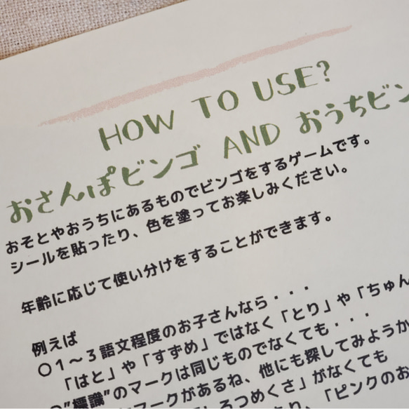 おさんぽビンゴ3枚セット おさんぽびんご おもちゃ 知育玩具 モンテッソーリ おうちビンゴ 赤ちゃん 幼稚園 知育 5枚目の画像