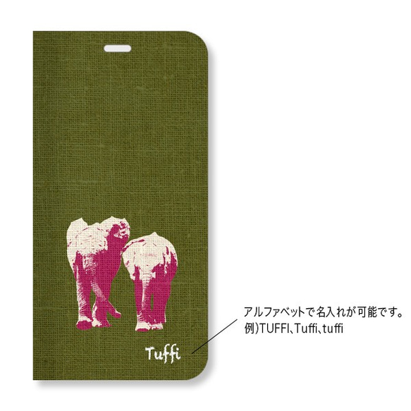 iPhone全機種対応 名入れ無料 ゾウの親子の帯なし手帳型スマホケース iPhone Android対応 5枚目の画像
