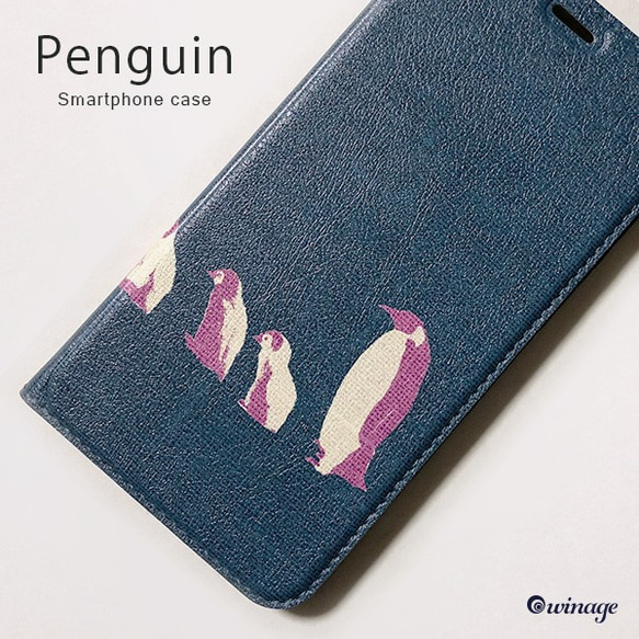 iPhone全機種対応 名入れ無料 ペンギンの保育園の帯なし手帳型スマホケース iPhone Android対応 1枚目の画像
