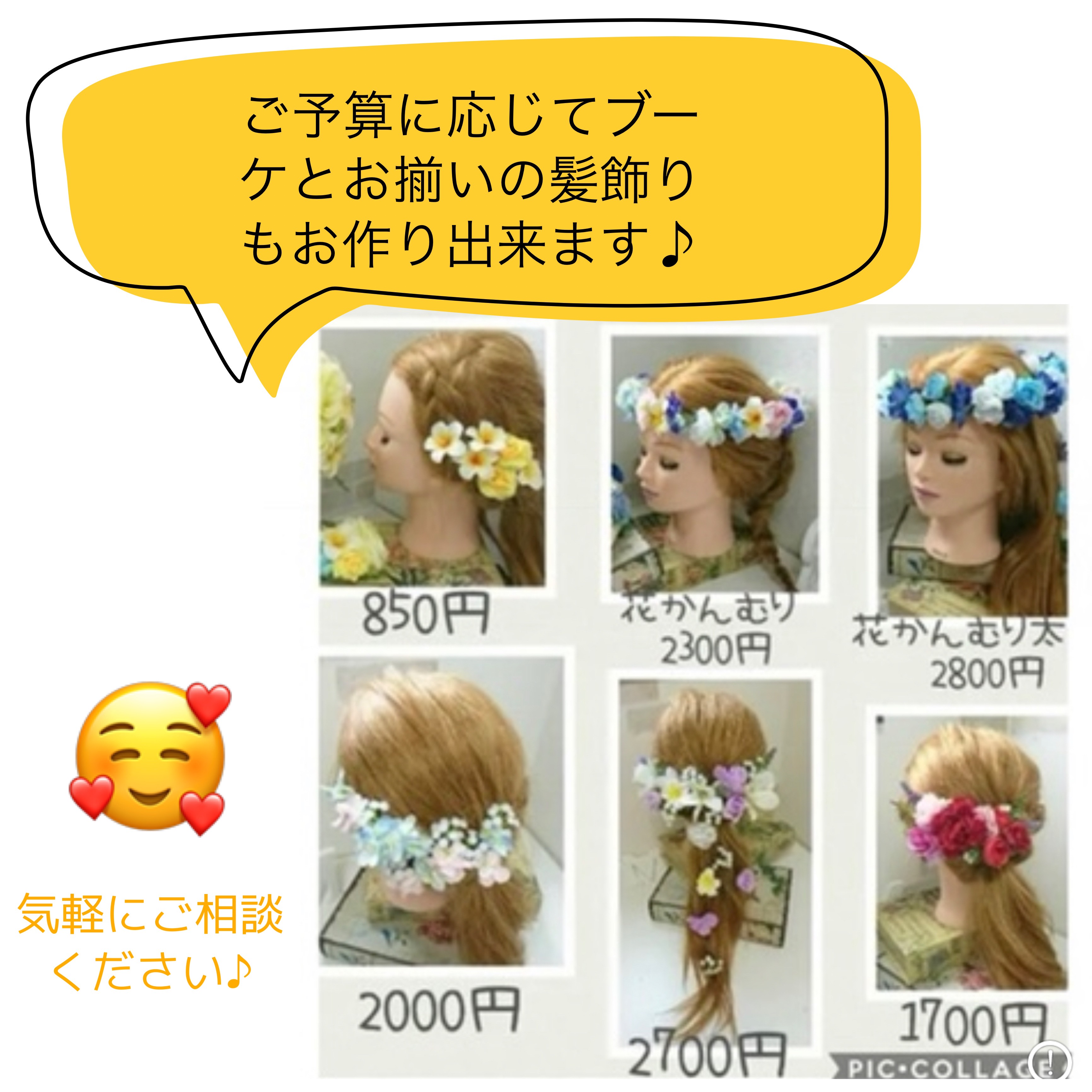 甘いピンクのラウンドブーケ☆