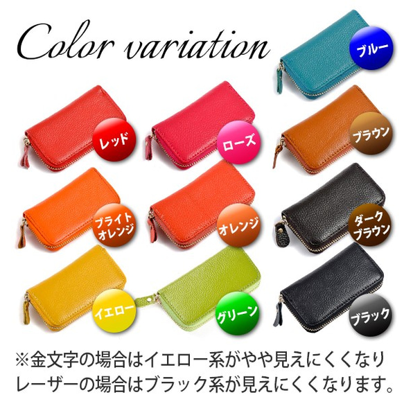 名入れ キーケース スマートキーケース 10色 書道家が書く 名前入り 金文字 黒文字 ギフト 就職祝い 入 2枚目の画像