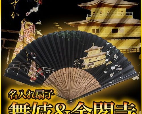 [新品] 鉄扇　風林火山金色文字入り 収納ケース付き 新品] 鉄扇 風林火山金色文字入り 収納ケース付き