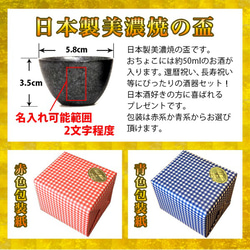 おちょこ お猪口 お酒 日本酒 冷酒に 金文字 名入れ 書道家が書く 名前入り 盃 日本製 美濃焼 2枚目の画像