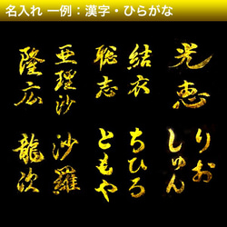 おちょこ お猪口 お酒 日本酒 冷酒に 金文字 名入れ 書道家が書く 名前入り 盃 日本製 美濃焼 3枚目の画像