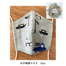 子供用　立体マスク　Cars 青 1枚目の画像