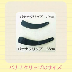 ドット柄ダブルリボンのバナナクリップ＊ 4枚目の画像