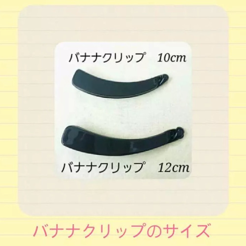 ベルベットリボンのバナナクリップ＊ ヘアクリップ・バナナクリップ 