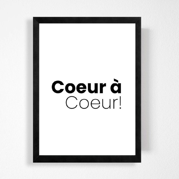 Coeur a Coeur! 「心と心」シンプル モノトーンポスター アート 北欧 インテリア 2枚目の画像