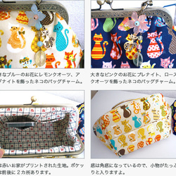 Colorful Cats 持ち手付がま口ポーチ & バッグチャーム 4枚目の画像