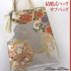 【yoshino】 新品未使用 正絹 帯リメイク 和装バッグ  麻の葉 着物の帯から素敵なバッグを作ります♪ Making a bag from a