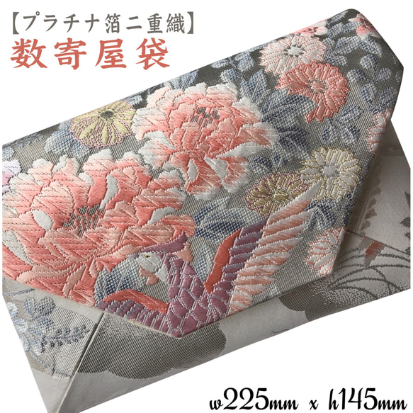 和装バッグ　新品　週末のみお値下げ なごみや 和装バッグ フォーマル 通年用 日本製 夢衣 正絹 利休バッグ