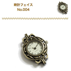 《時計》フェイス No.004 パーツ 装飾 単品 アンティークゴールド 1枚目の画像