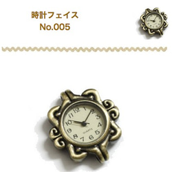 《時計》フェイス No.005 パーツ 装飾 単品 アンティークゴールド 1枚目の画像