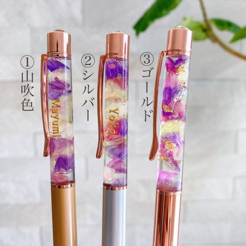 名入れ可】スターチスと紫陽花のハーバリウムボールペン 名入れ可能
