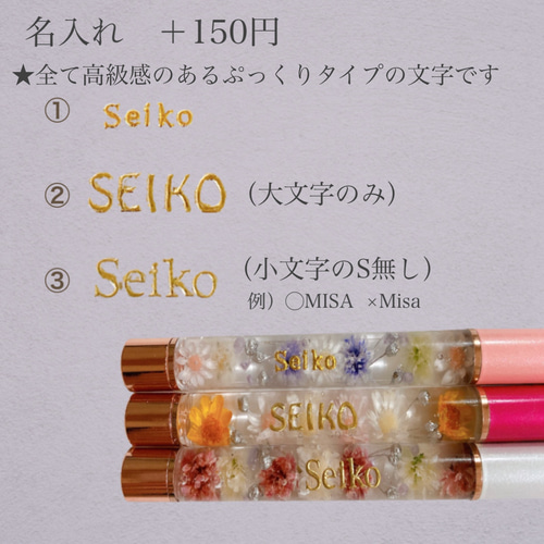 選べるカラー 【名入れ可能】ハーバリウムボールペン 替え芯付き