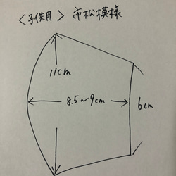 ☆ 15【子供用】立体マスク　市松模様　緑　☆ 5枚目の画像