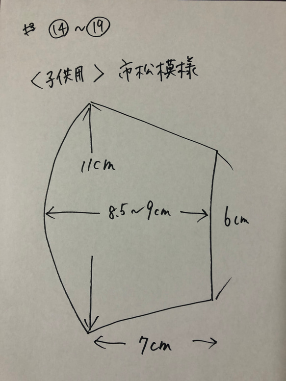 ☆ 15【子供用】立体マスク　市松模様　緑　☆ 5枚目の画像