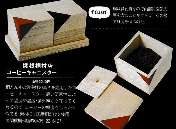 將其作為禮物送給咖啡鑑賞家怎麼樣？ Kiri CUBE 咖啡罐 3 件組（粉紅色、綠色、藍色） 第8張的照片