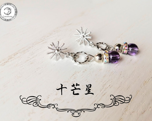 十芒星☆ 2月誕生石 / アメジスト / ピアス / 星 ピアス（その他） 華 