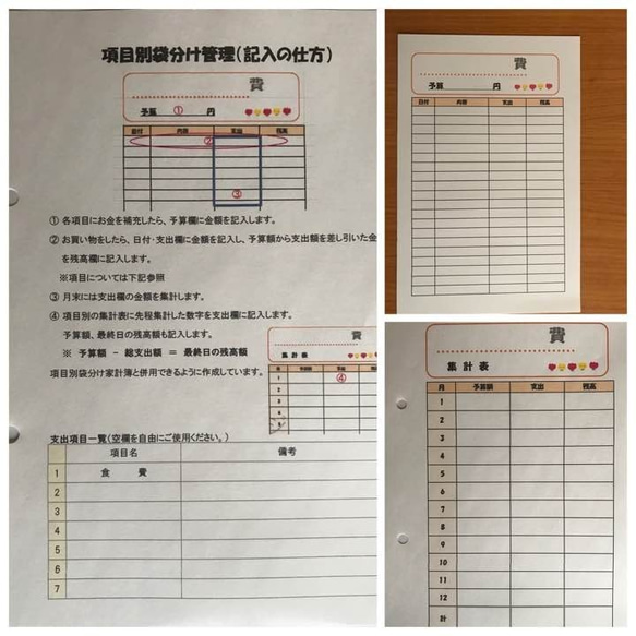 袋分け家計簿セット orange 2枚目の画像