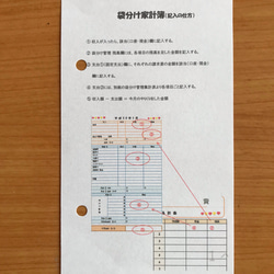 持ち歩き袋分け家計簿A6（ちょうちょ） 4枚目の画像