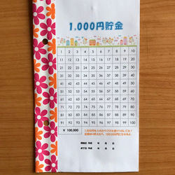 持ち歩き家計簿（2リング・1000円貯金封筒付）Flower 5枚目の画像