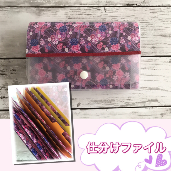 仕分けファイル（和柄） その他雑貨 Tsukaeru Life 通販 8085683