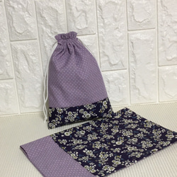 人気の紫ベース花柄とドット柄：ランチョン30x40と巾着袋の２点セット 2枚目の画像
