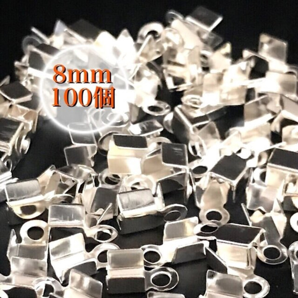 【784】留め具 紐留め カシメ★シルバー 8mm/100個 1枚目の画像