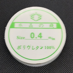 【810】弾性水晶の線 Crystal Tec シリコンゴム/自作★クリア 0.4mm/30m 2枚目の画像