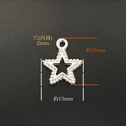 b-88 アンティークの星形★チャーム 10個 3枚目の画像