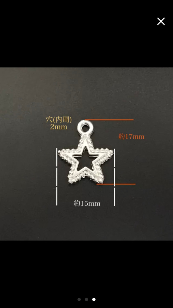 b-88 アンティークの星形★チャーム 10個 3枚目の画像