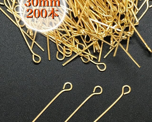 9ピン（ゴールド）30mm 約30g（約250本程度） 445】ヘッドピン 9ピン☆ゴールド 30mm/約200本 金具・チェーン