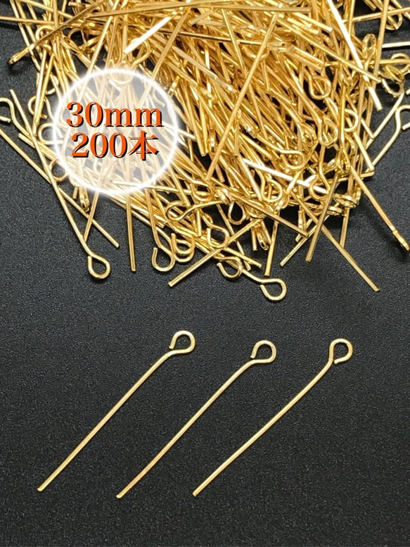 445】ヘッドピン 9ピン☆ゴールド 30mm/約200本 金具・チェーン