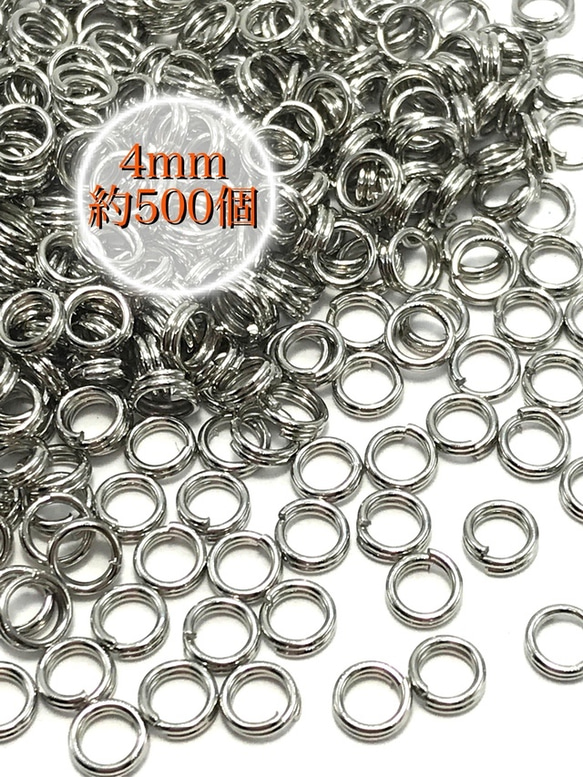 【612】二重丸カンスプリットリング★プラチナ 4mm/約500個 1枚目の画像