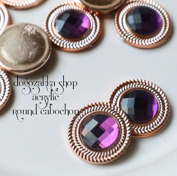 4こ☆アクリルカボション パープル アクセサリーパーツ アクリルパーツ 