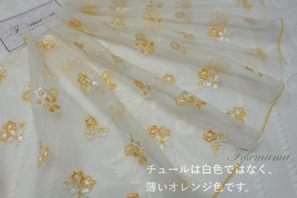 片山チュール刺繍レース 0.5m 花 薄オレンジ系 (LFLB22FOSHKY) 1枚目の画像