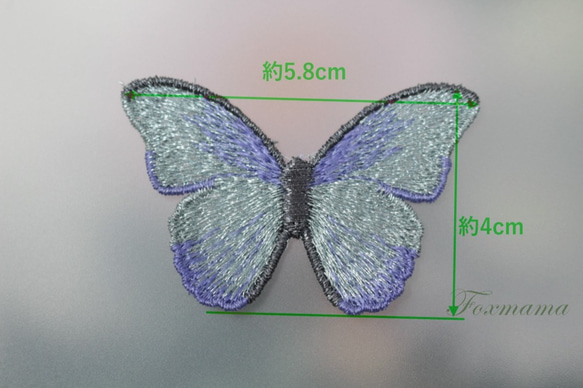 ケミカルレースモチーフ 1枚 蝶 青紫系 (MBF581BPHY00) 2枚目の画像