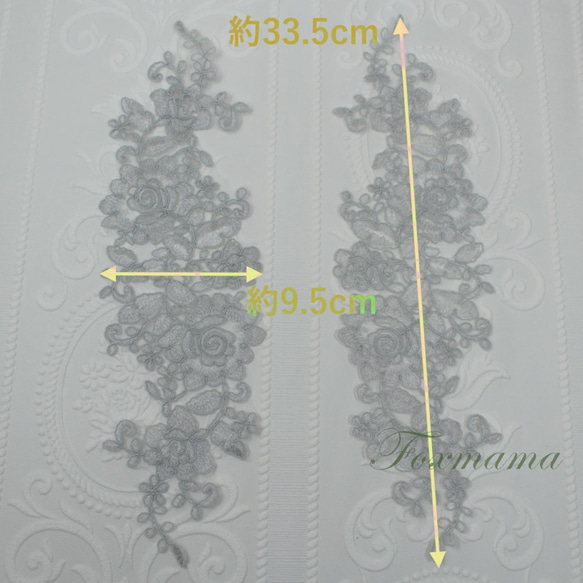 チュールコード刺繍モチーフ 1対 花 グレー (MFLC32GYHLJL) 2枚目の画像