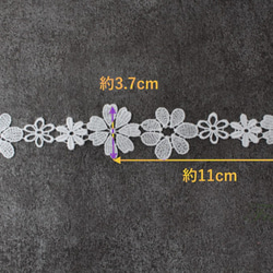 ケミカルレース 0.5m 花 白系 (LFL371WHHY00) 2枚目の画像