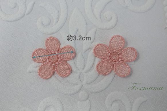 ケミカルモチーフ 4枚 花 サーモンピンク (MF5321SPHW00) 2枚目の画像