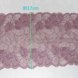 ストレッチレース 0.5m 花 紫系 両山(LFLA70PPHLSC) 2枚目の画像