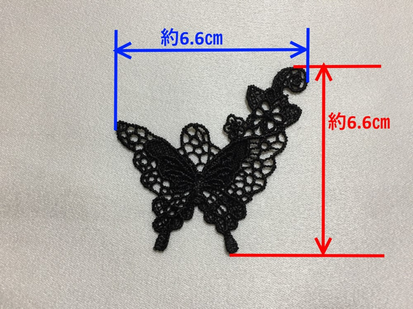 ケミカルレースモチーフ 2枚 蝶と花 黒(MBF601BKBS00) 2枚目の画像